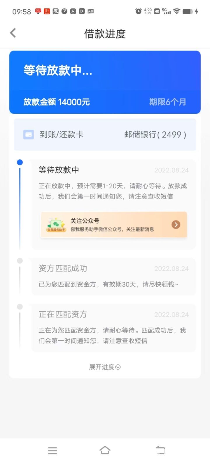 近期通过率还不错的口子，对征信要求不高，不打回访-1