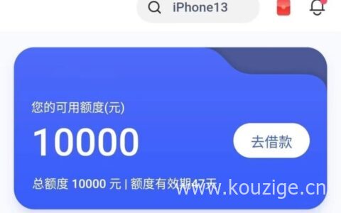 有没有不看征信的平台，人均5000~20000，无视工作和负债