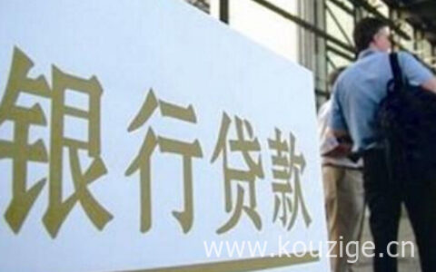 银行怎么知道企业隐性负债是否存在，主要通过这些方式审核