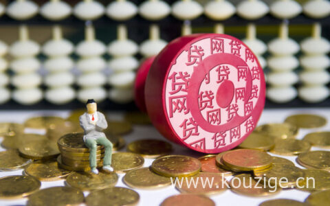 负债高能在哪里借到钱，这几个一定要尝试