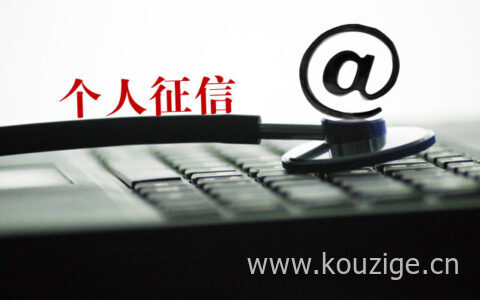 征信在哪里可以免费查询，这些渠道能帮你