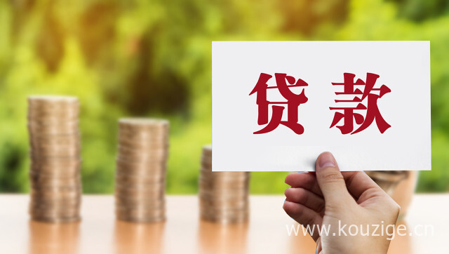 哪个银行的个人小额贷款比较好贷，来看看这几个-1