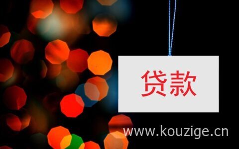缺钱有什么办法可以搞到钱，方法看这里