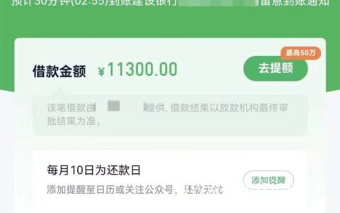 凭身份证暴力下款的口子，人人盲批10000，不看工作