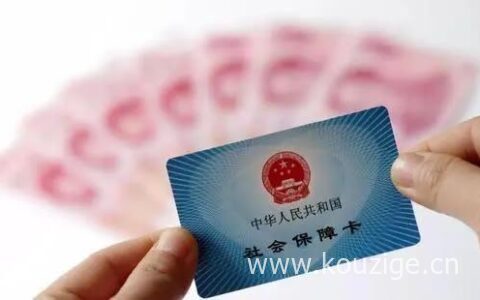 社保卡如何激活金融服务功能，以微信平台为例