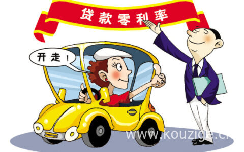 分期买车和贷款买车有什么区别，大部分都不知道
