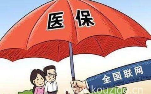 现在老人买什么医疗保险好，这些问题要注意