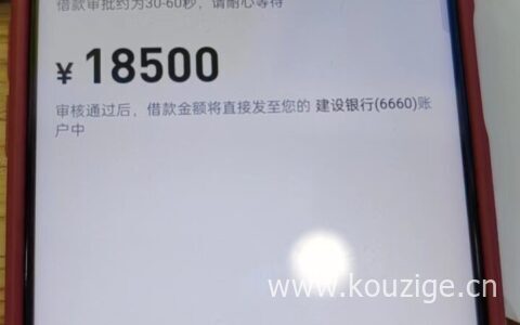 芝麻分550分可以贷款的平台，不看工作和负债秒批拿钱