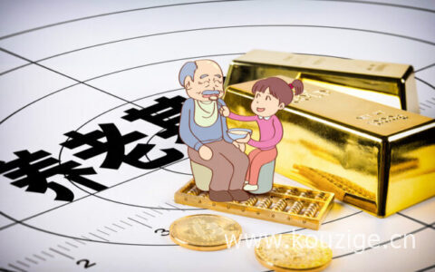 买农村养老保险划算吗，不同的办理方式介绍