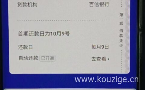 哪个借款平台利息低，征信良好借款1分钟到账