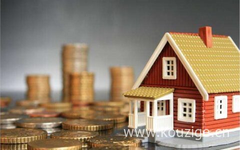 有房子就一定能贷到款吗，抵押贷款对房屋的要求