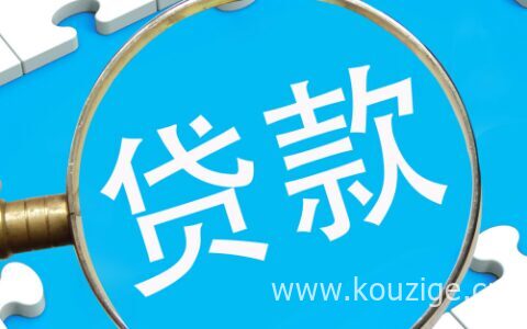 个人贷款要营业执照干什么，这篇文章告诉你答案