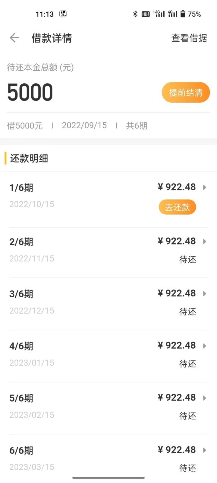 怎么用手机号码贷款，不限资质，人人最低3000起-1