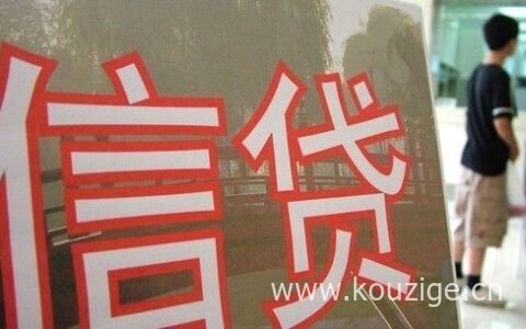 银行贷款技巧有哪些，你需要了解的是这些