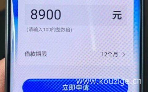 畅行花是不是正规借款平台，申请时不查征信，人均8000~12000