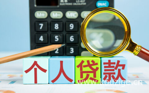 小额贷款五万一个月多少利息，不同渠道差别很大