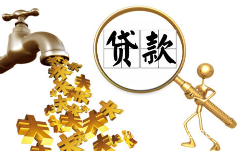 贷款只认流水资产是不是真的，来看看真实情况