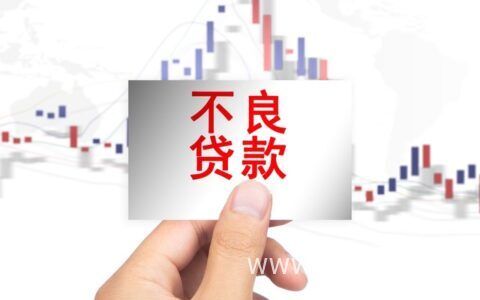 逾期12次还能贷款吗，根据三种情况来分析