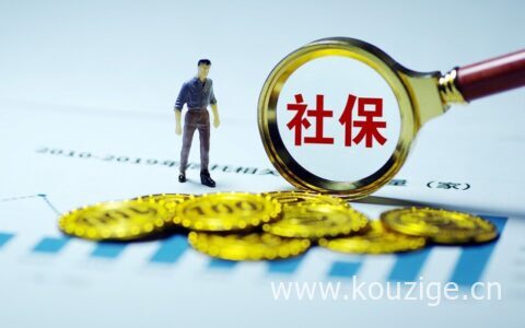 忘记给孩子交社保怎么补缴，儿童社保补缴资料