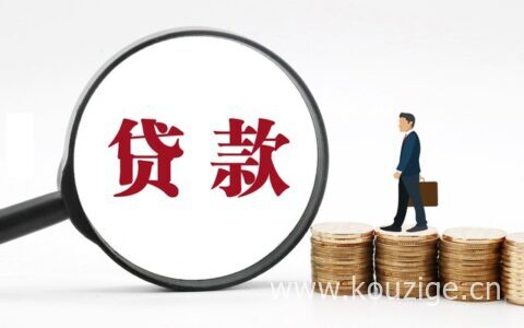什么银行好申请小额贷款，主要从五个方面考察