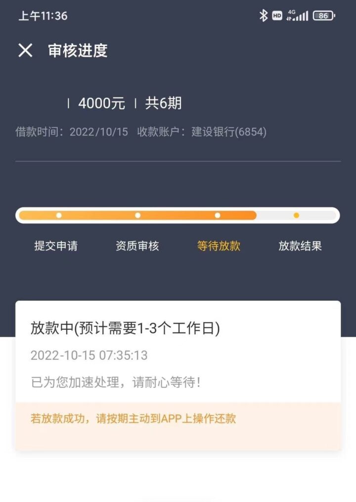 手机号只要满半年就来，人人3000到10000，当天到账-1