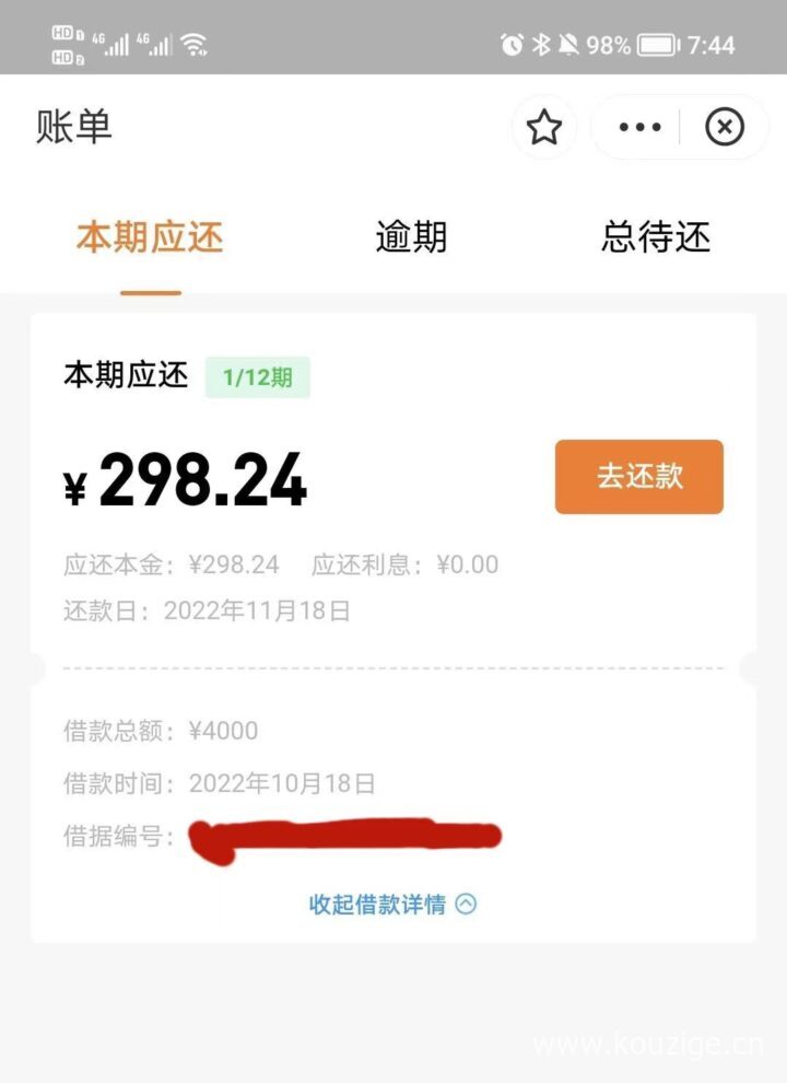 55岁还可以申请网贷吗，不要信用卡和公积金，秒批拿钱-1
