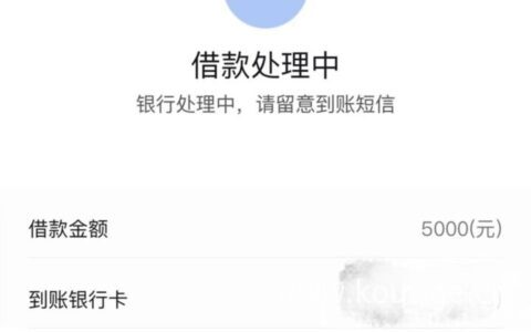 手机号实名半年怎么贷款，不看工作和地区，秒批拿钱