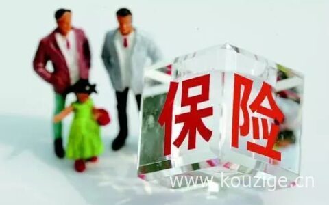 寿险有没有必要买，买保险注意这7个细节