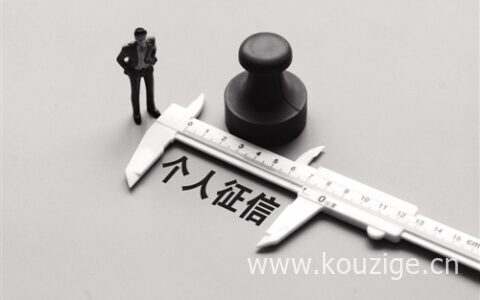 查询个人信用报告对征信有影响吗，视情况而定