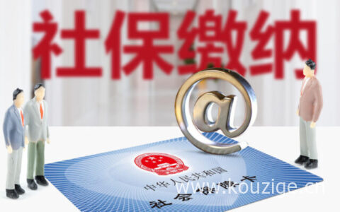 成都社保补缴政策有什么新规定，一文了解补缴好处