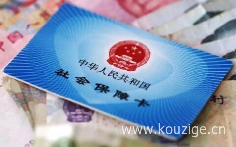 在手机怎么知道社保卡有没有激活，一起来看看就清楚了