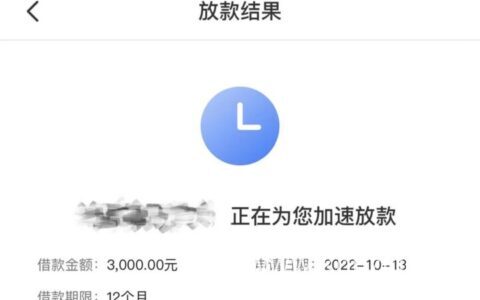 不查征信的网贷哪个好批款，人人3000~10000，不看负债