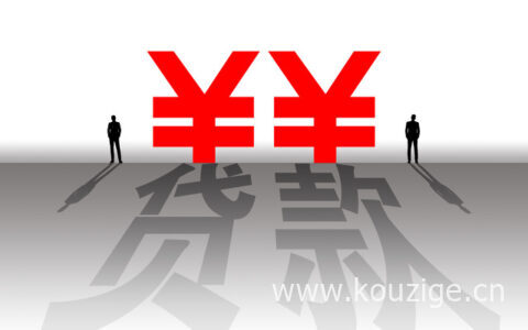 贷款前期包含哪些费用，常见这几种类型