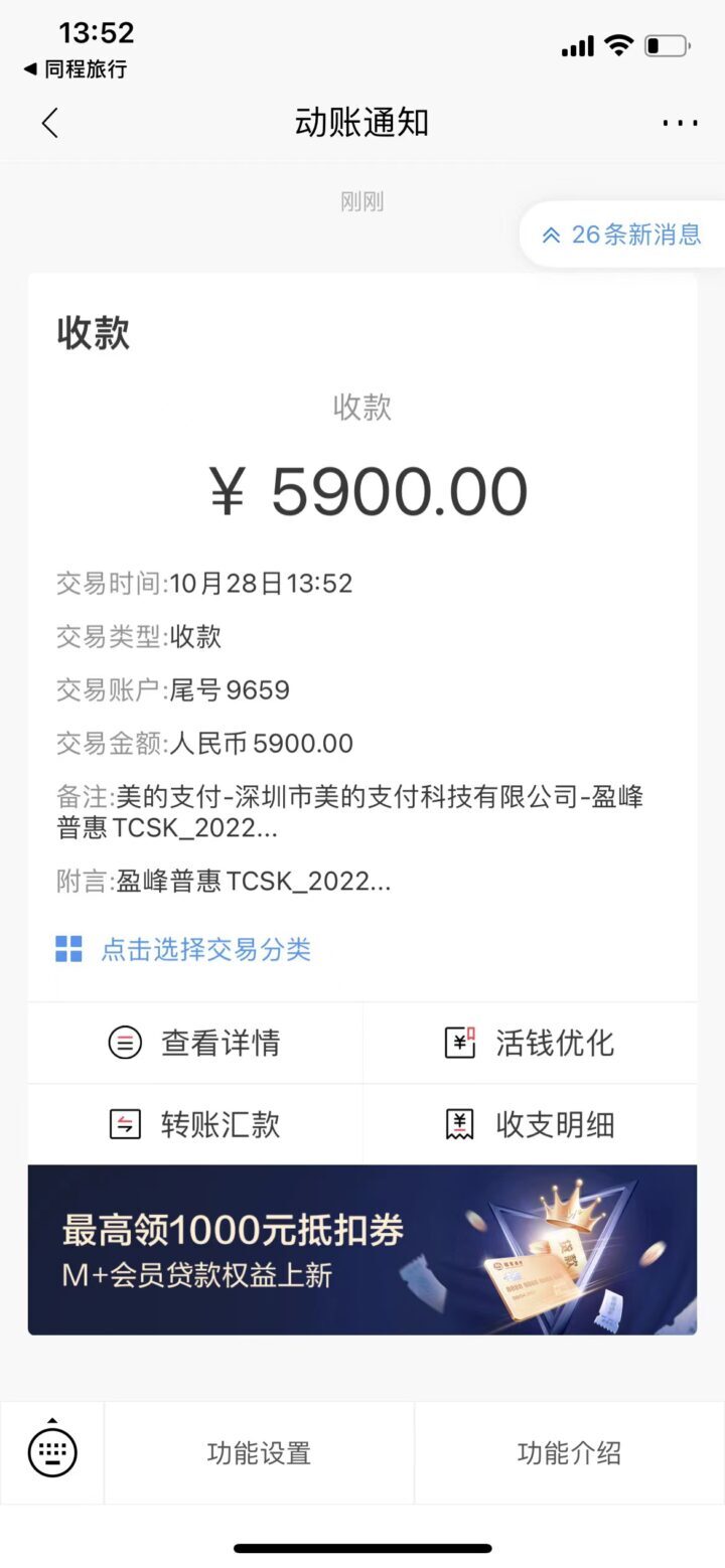 有没有当天到账的贷款平台，人均3000~12000，可分12期-1