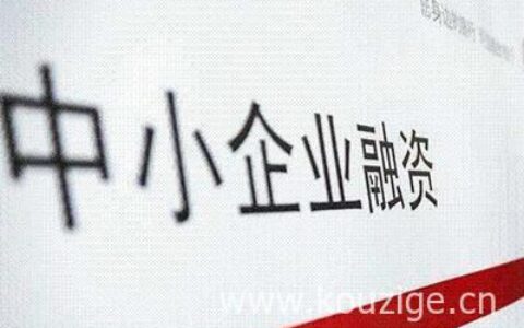 企业想顺利续贷怎么操作，这几个条件要满足