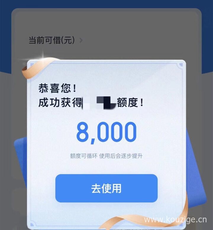 最近最好下款的放水口子，人人7000起步，55岁以下即可-1