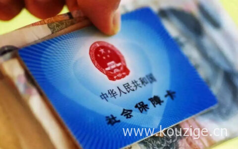 社保退保手续怎么办理流程，满足这四种情况都可退保