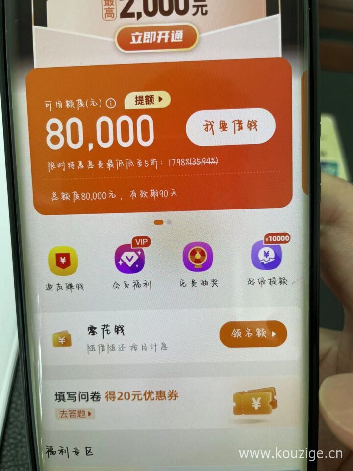 50岁能做什么贷款，有实名手机号就来，可分12期-1