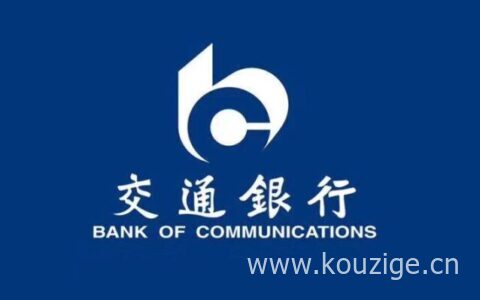 交行惠民贷申请条件是什么，要满足这些条件