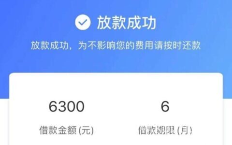 不查征信的贷款平台2022，门槛低容易通过，人人6000保底
