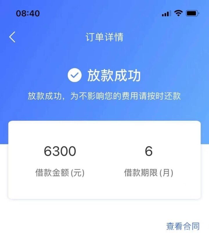 不查征信的贷款平台2022，门槛低容易通过，人人6000保底-1