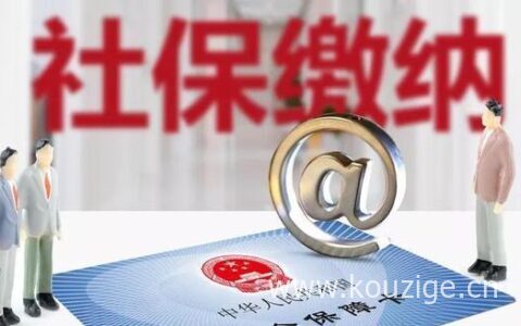 社保基数什么时候调整的，社保基数计算方法