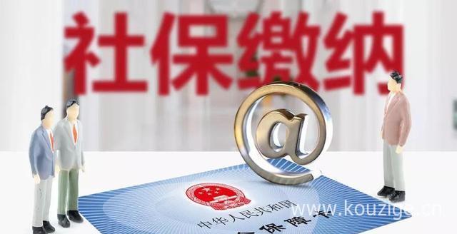 社保基数什么时候调整的，社保基数计算方法-1