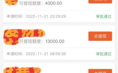 不看资质的贷款平台有哪些，人人2000保底下款率高