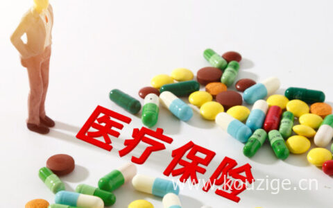 百万医疗险一年交多少钱，其优缺点详细介绍