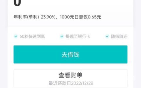 刷人脸怎么贷款的，不看工作和负债，秒批秒过