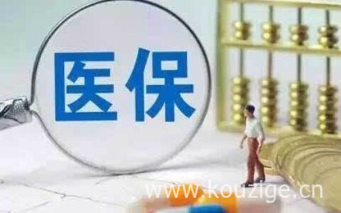 人寿保险百万医疗多少钱，有这几个购买渠道