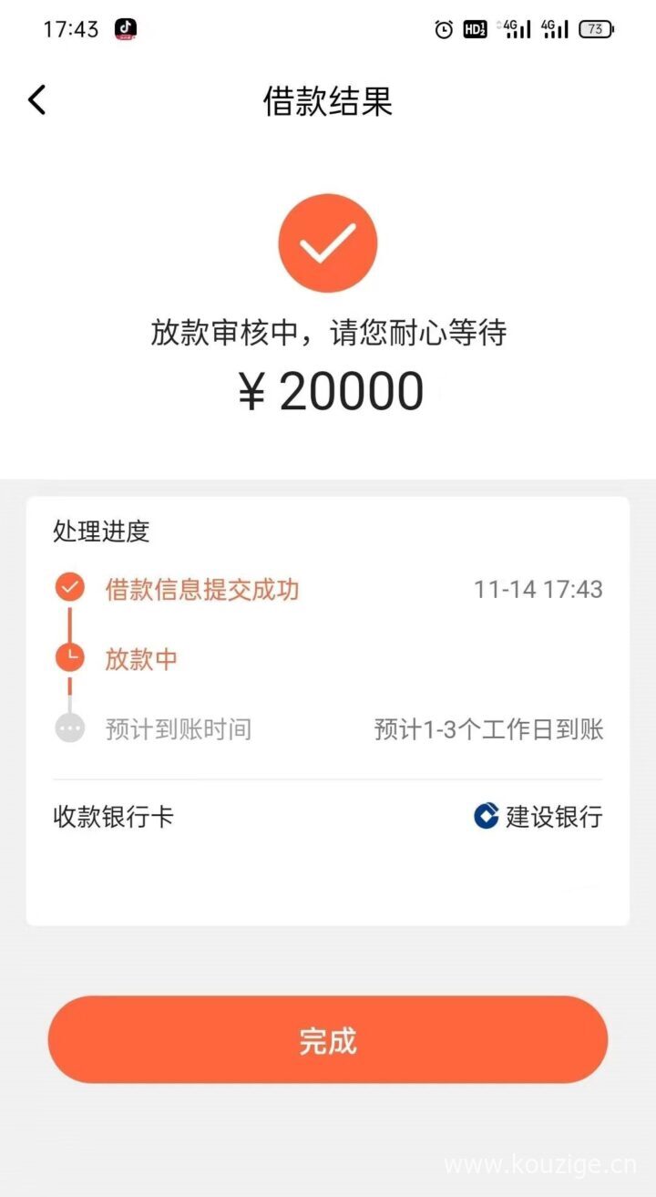 只要有身份证和手机号就行，人人盲批4000保底，秒批拿钱-1