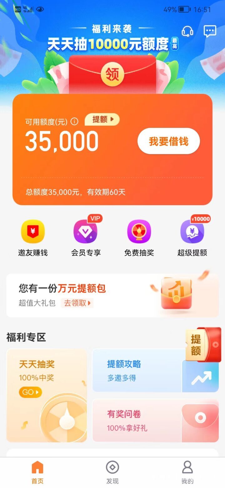 不看工作的小额贷款，额度3000到5万，满20岁即可上车-1