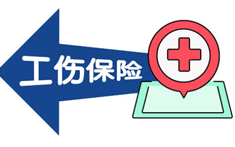 工伤保险一般怎么赔付，能赔付的费用和需要的材料介绍